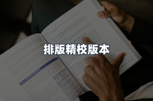 PDF电子书下载