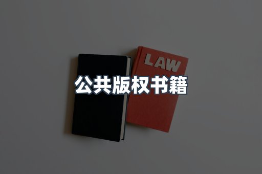 外文电子书系列